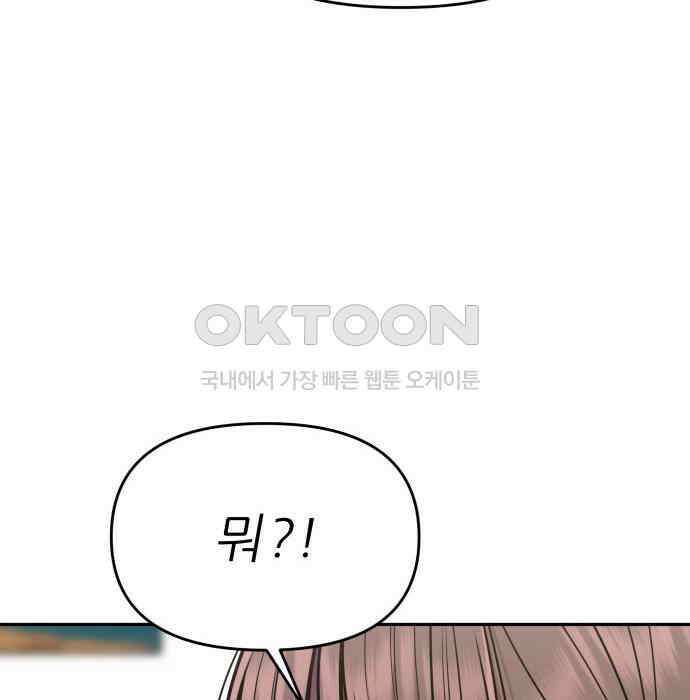 도돌이표 37화 12