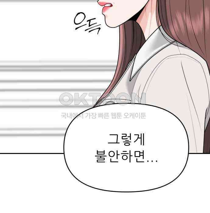 도돌이표 37화 15