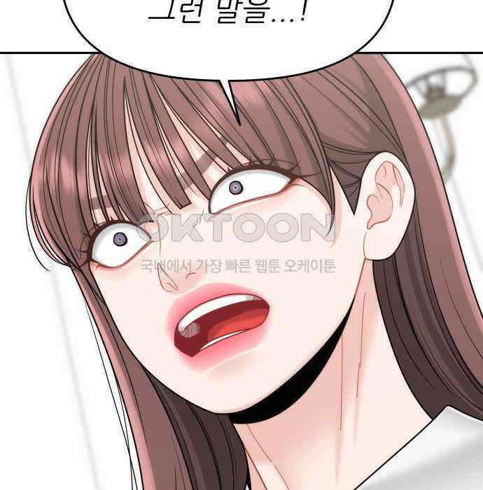 도돌이표 37화 19