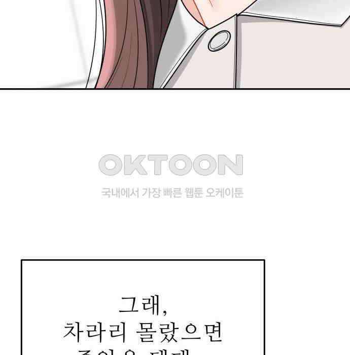 도돌이표 37화 20