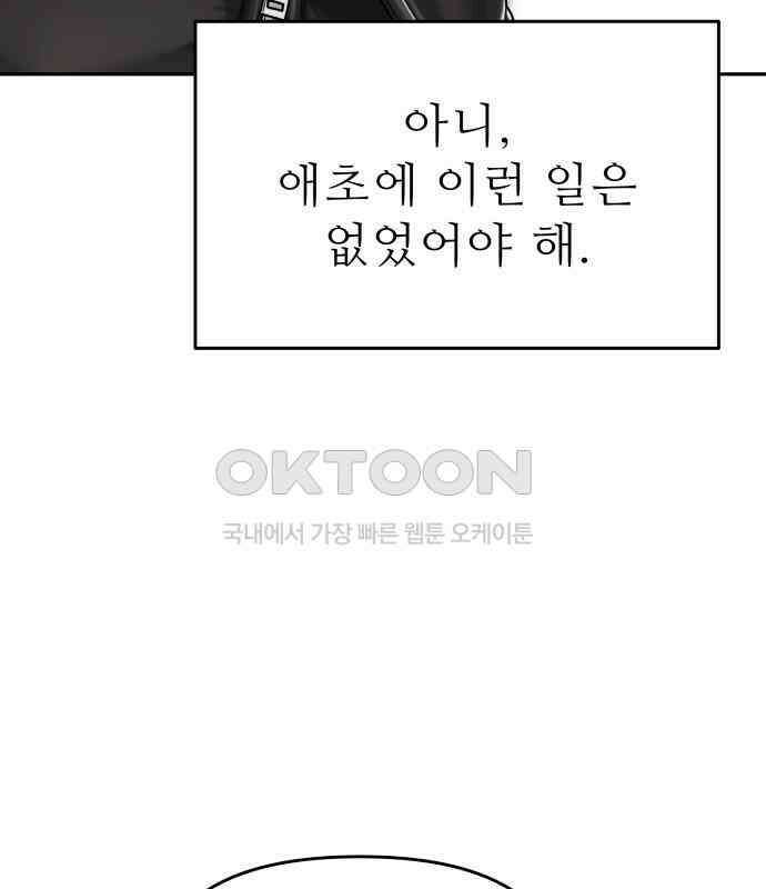도돌이표 37화 22