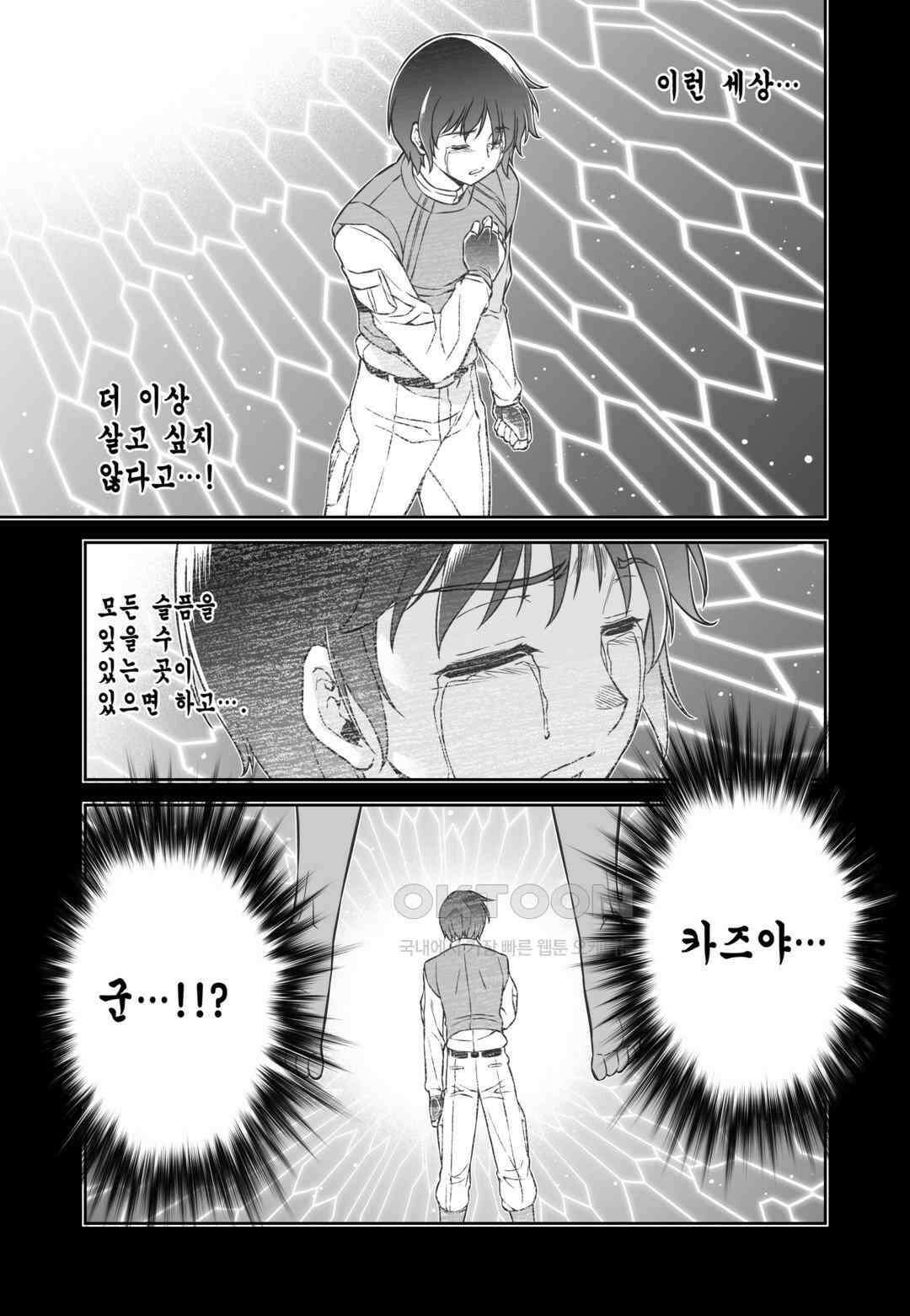 프리징 완전판 85화 기억의 저편 6