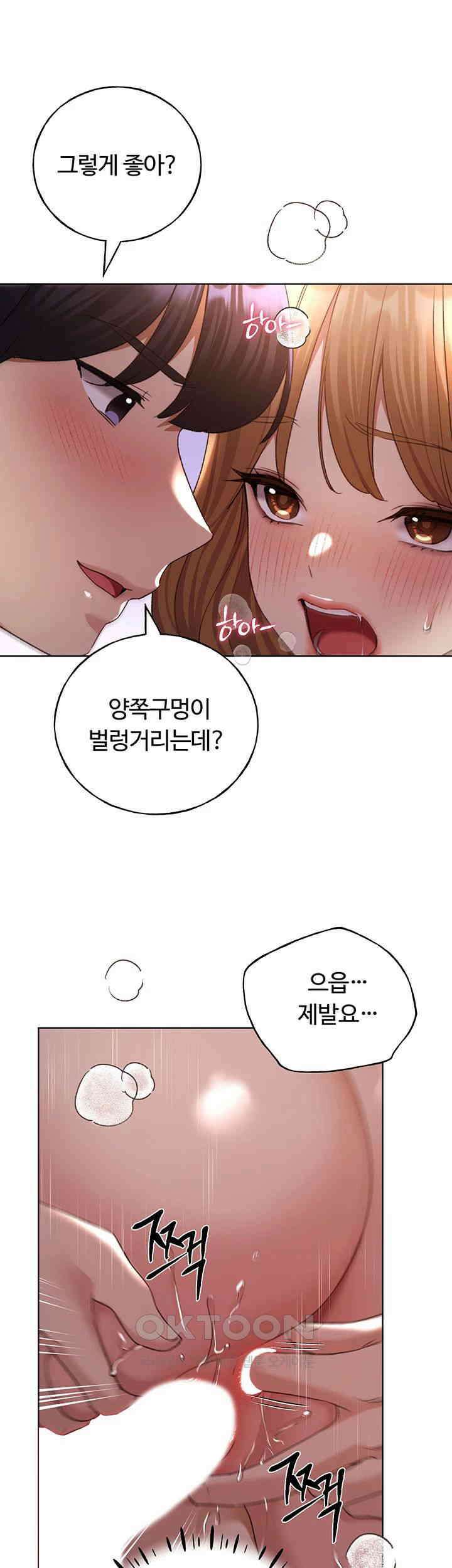 나의 일러레님! 제60화 - 입 구멍으로 마무리도 깔끔하게 부탁해 5