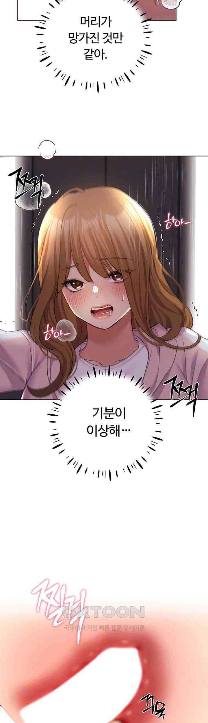 나의 일러레님! 제60화 - 입 구멍으로 마무리도 깔끔하게 부탁해 6