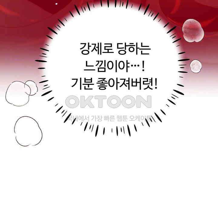나의 일러레님! 제60화 - 입 구멍으로 마무리도 깔끔하게 부탁해 8