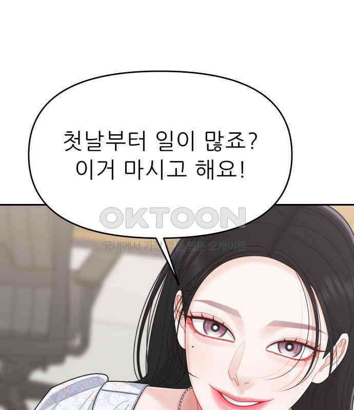 도돌이표 52화 6