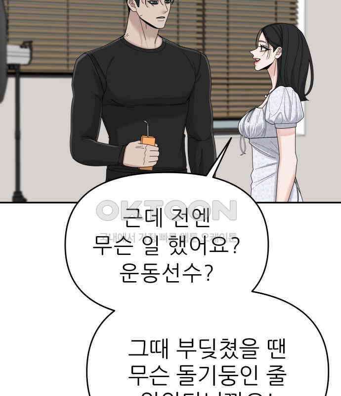 도돌이표 52화 9
