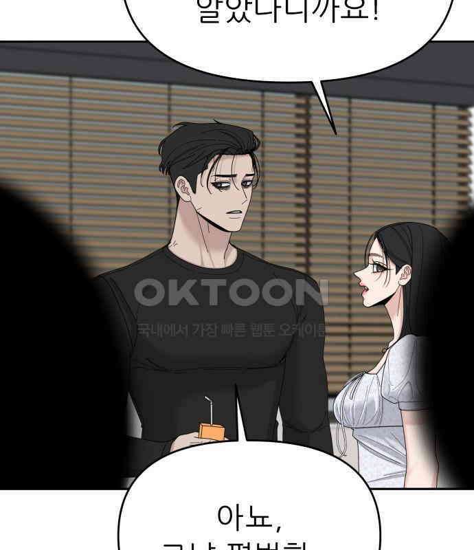 도돌이표 52화 10