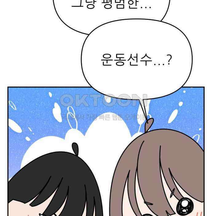 도돌이표 52화 11
