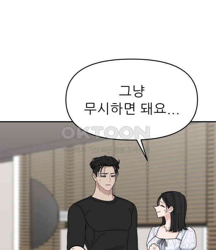 도돌이표 52화 13
