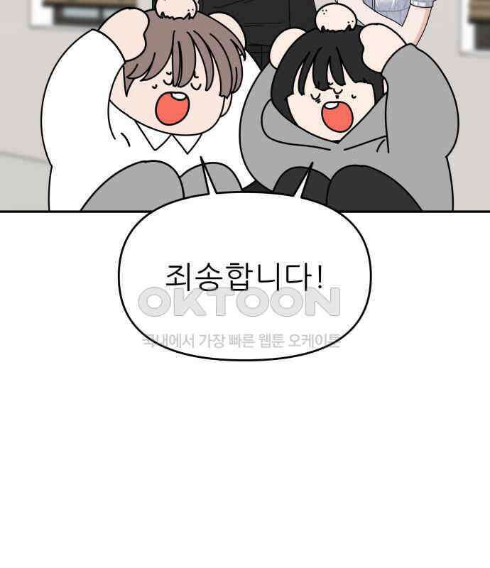 도돌이표 52화 14