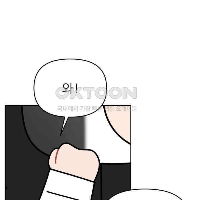 도돌이표 52화 15