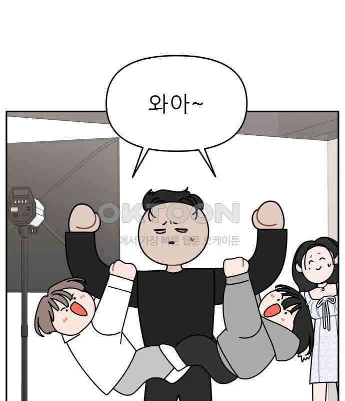 도돌이표 52화 17