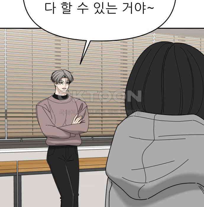 도돌이표 52화 19
