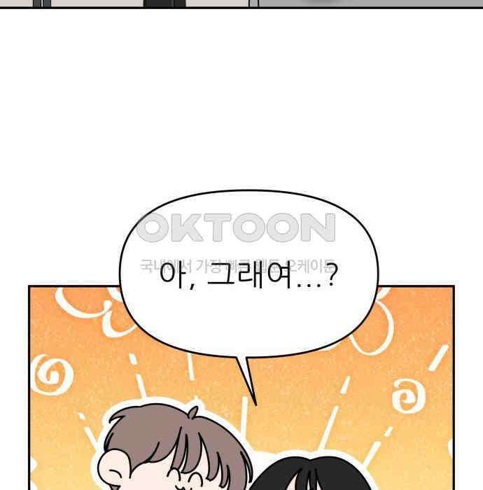 도돌이표 52화 20