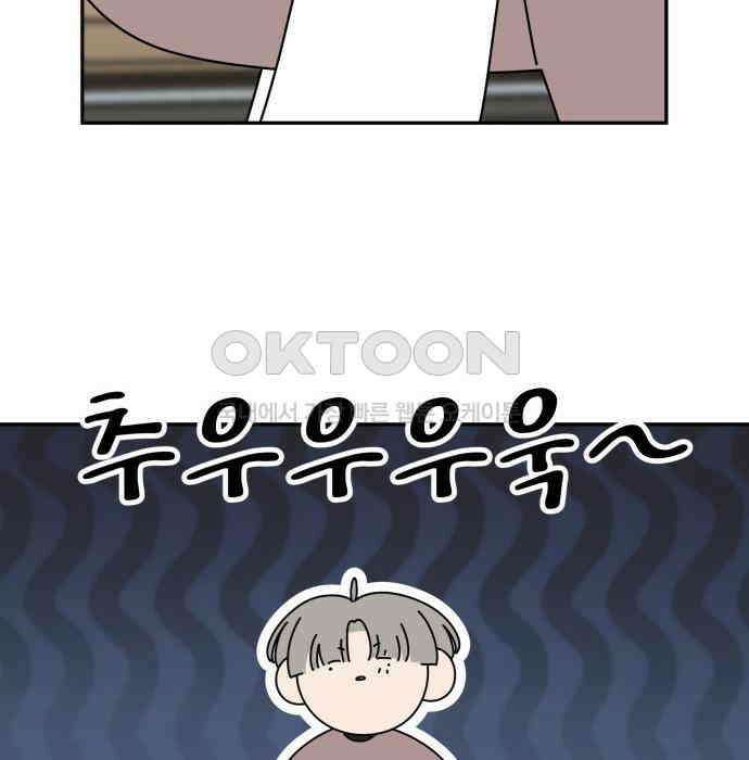 도돌이표 52화 24