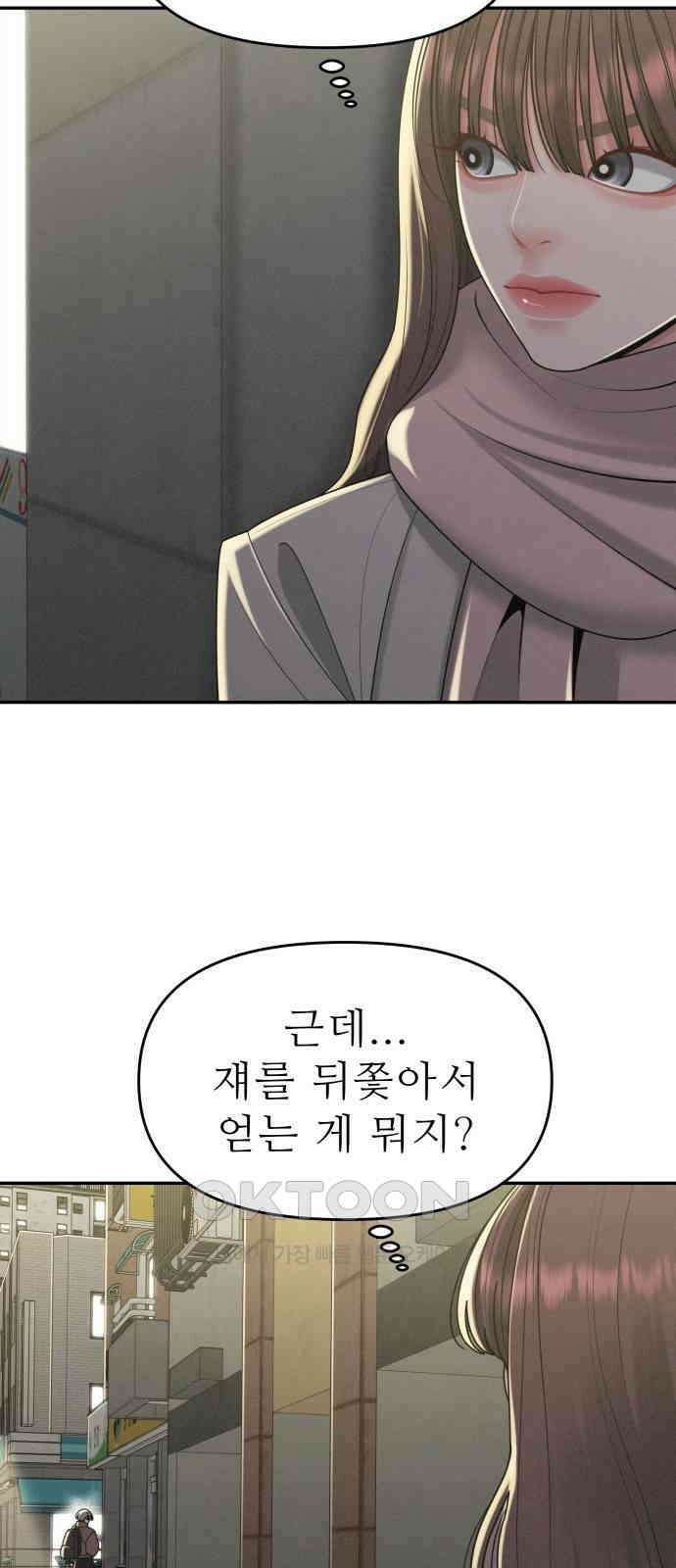 도돌이표 59화 2