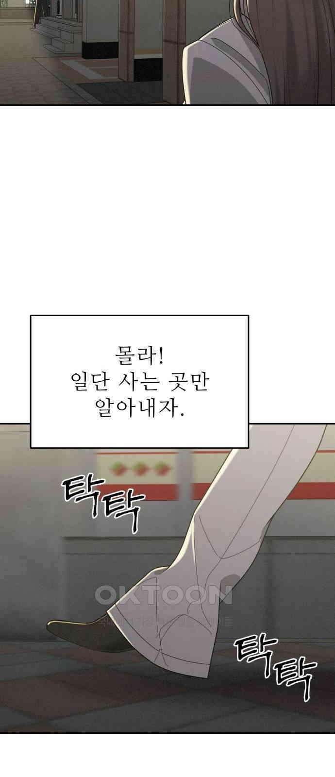 도돌이표 59화 3