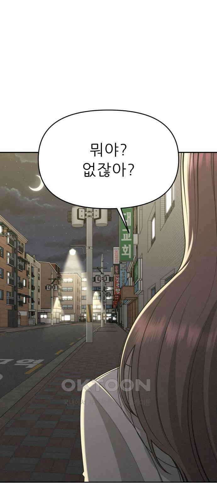 도돌이표 59화 4