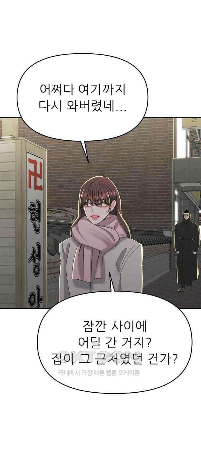 도돌이표 59화 7