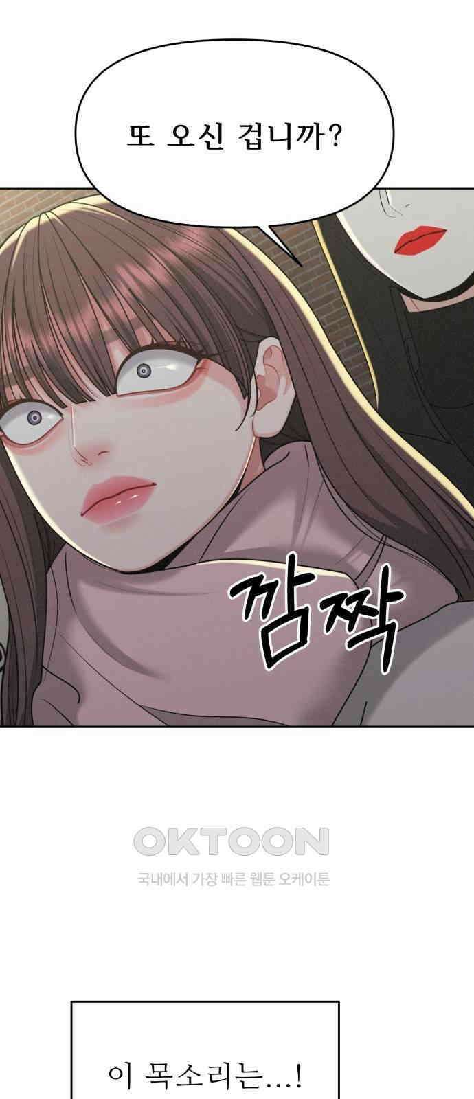 도돌이표 59화 8