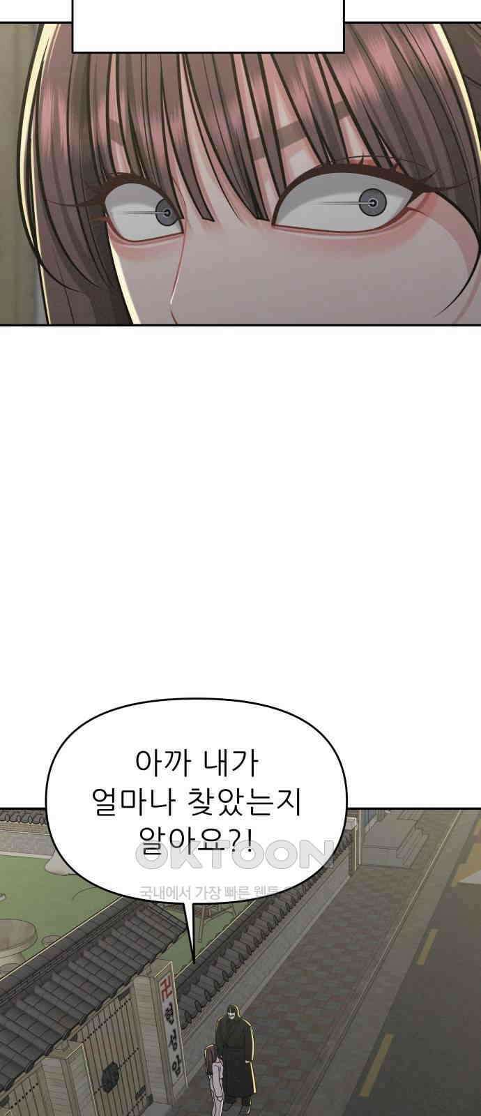 도돌이표 59화 9
