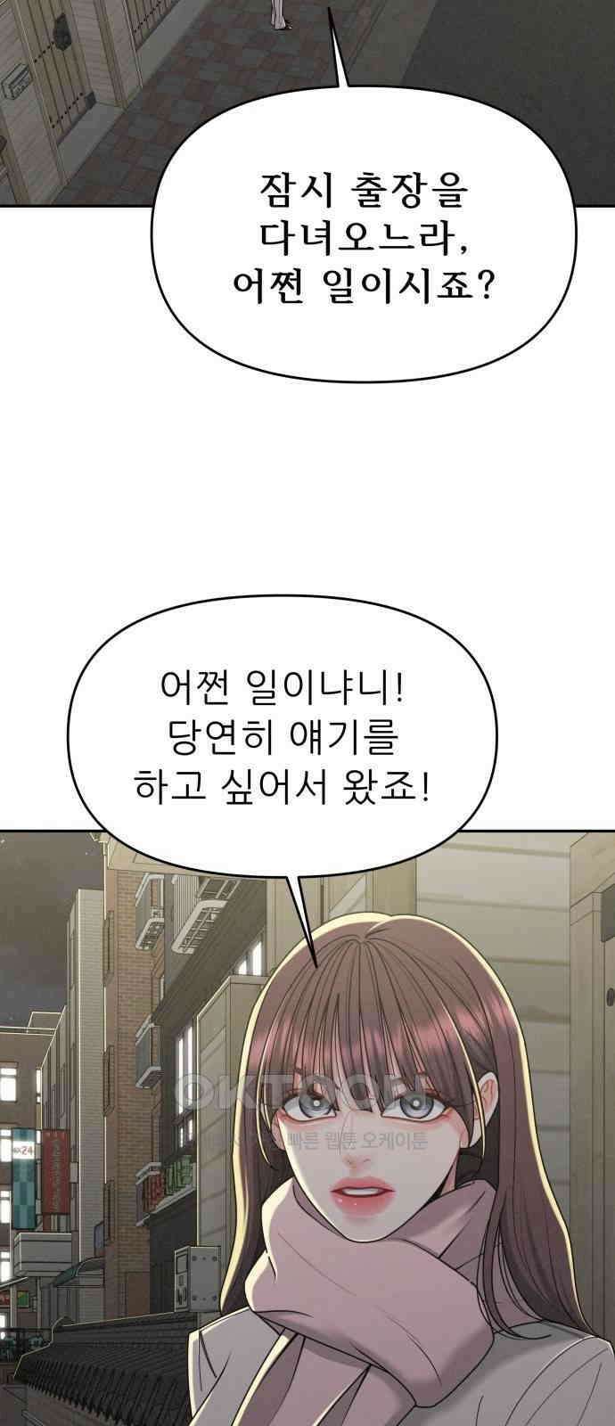 도돌이표 59화 10