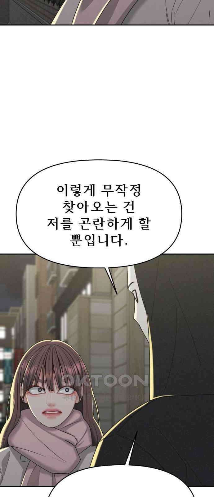 도돌이표 59화 11
