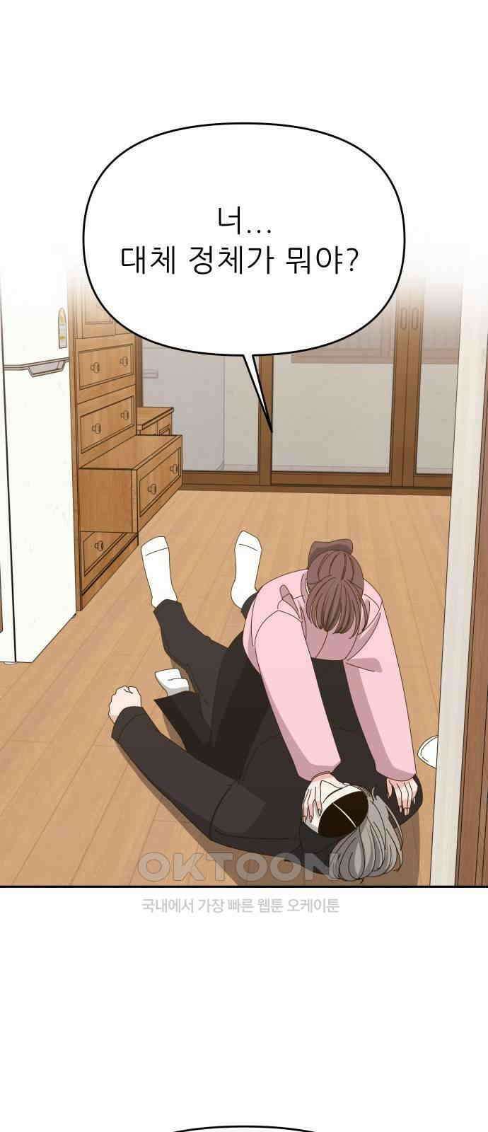도돌이표 68화 1