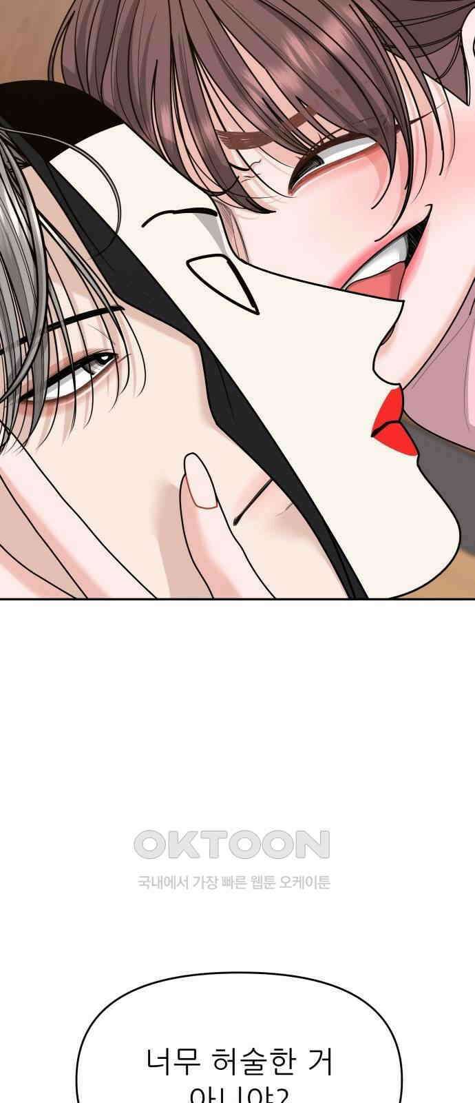 도돌이표 68화 3
