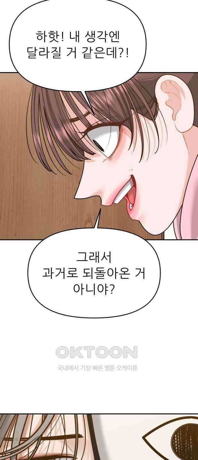 도돌이표 68화 5