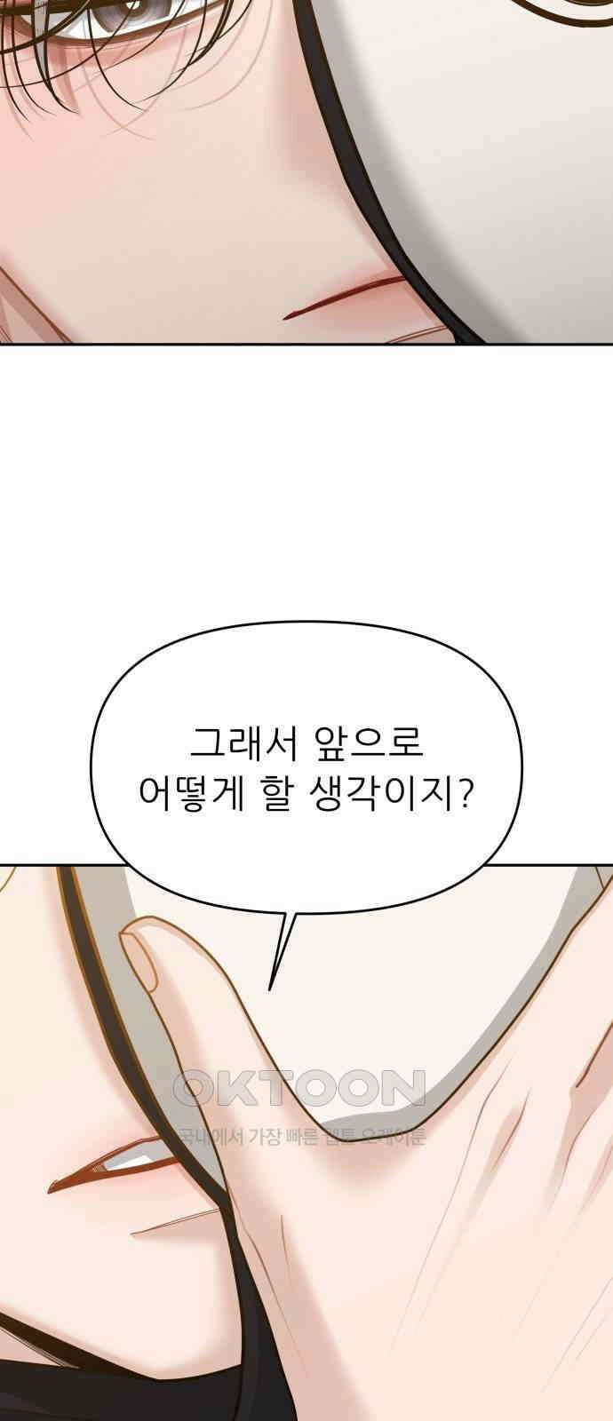 도돌이표 68화 6