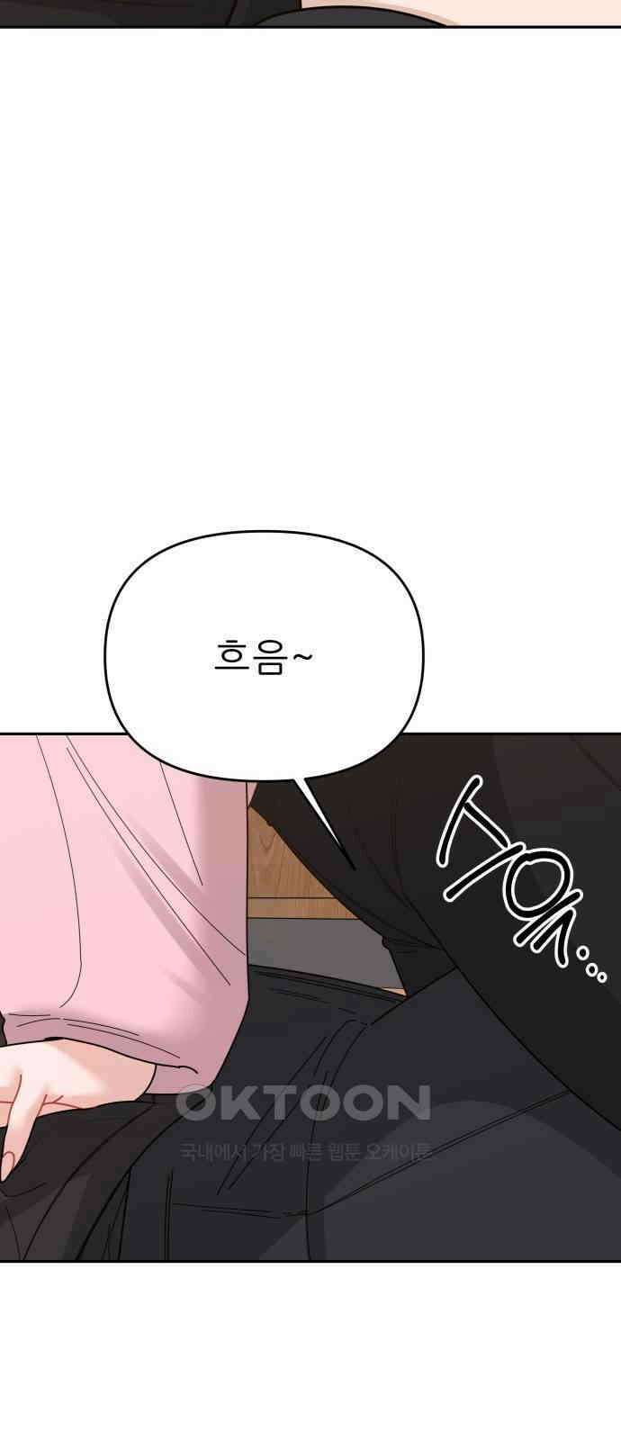 도돌이표 68화 7