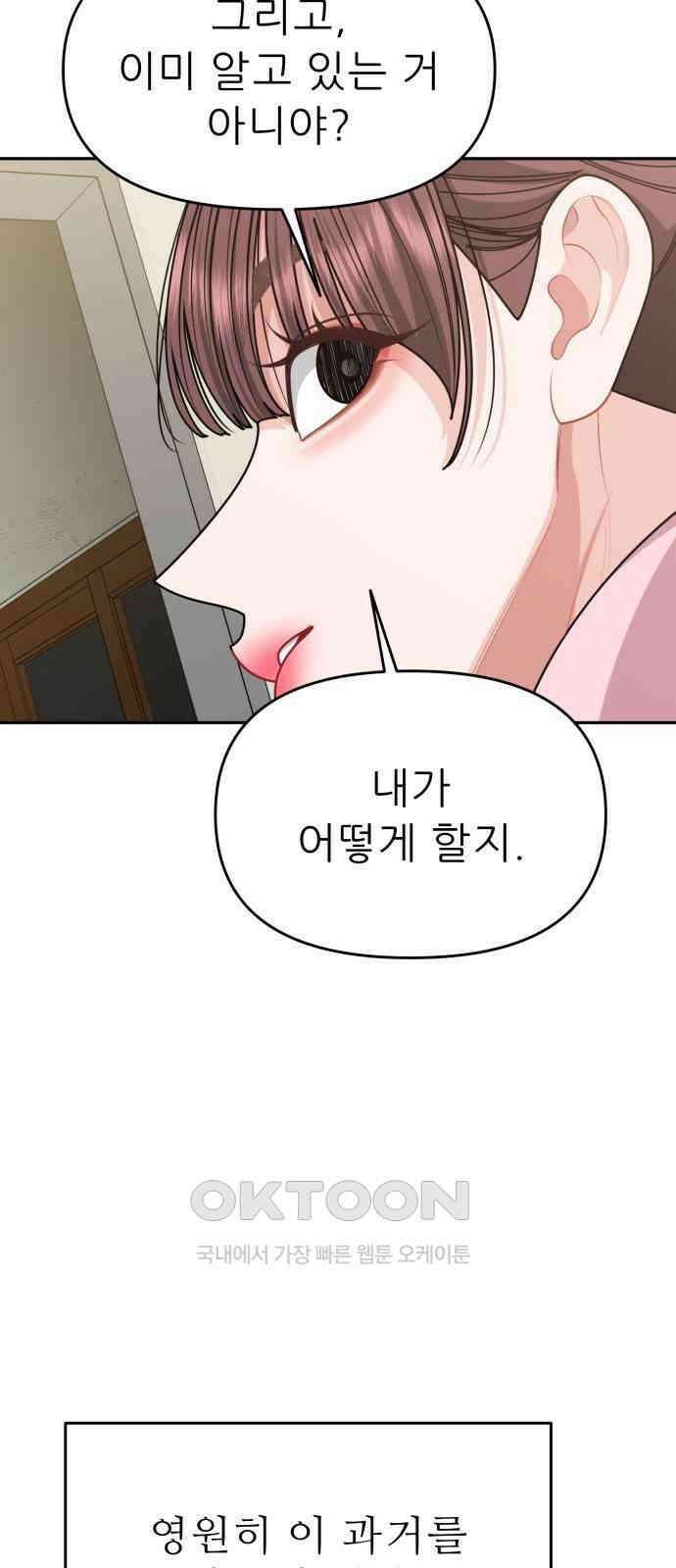도돌이표 68화 9