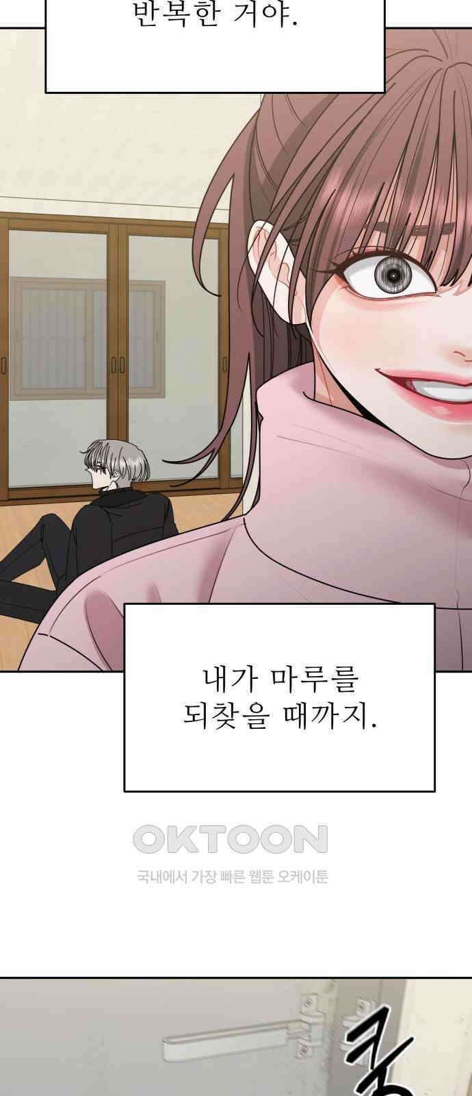 도돌이표 68화 10