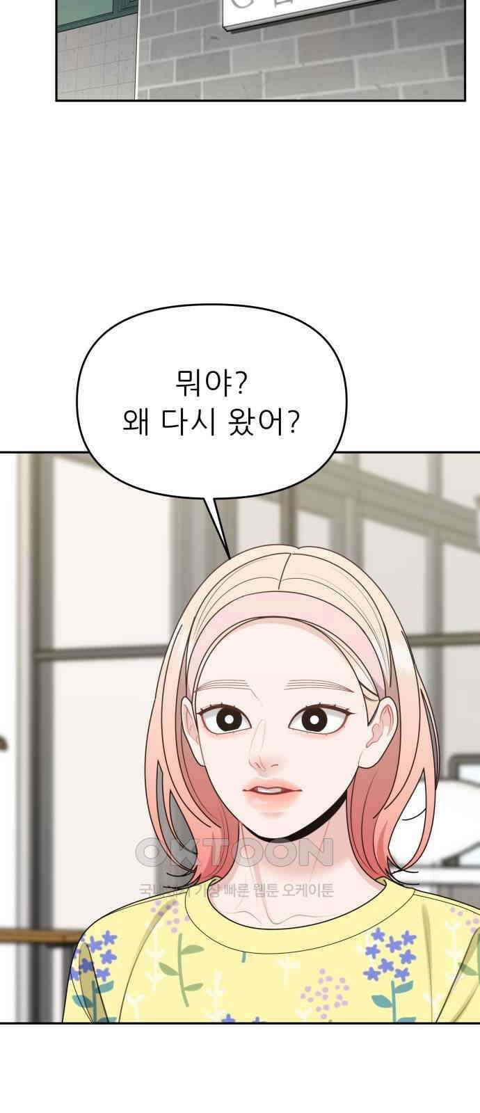 도돌이표 68화 14