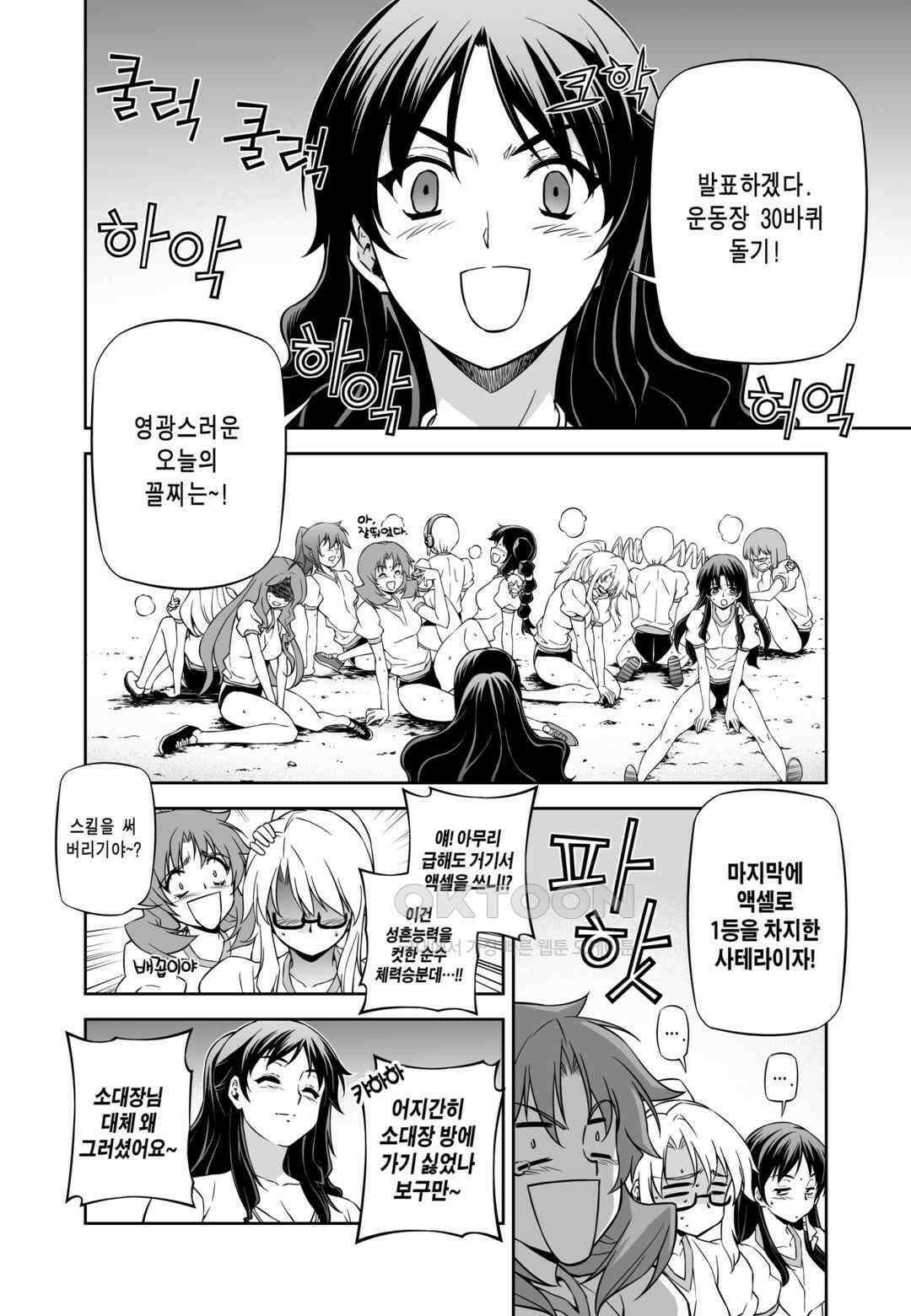 프리징 완전판 105화 분열의 씨앗 1 5