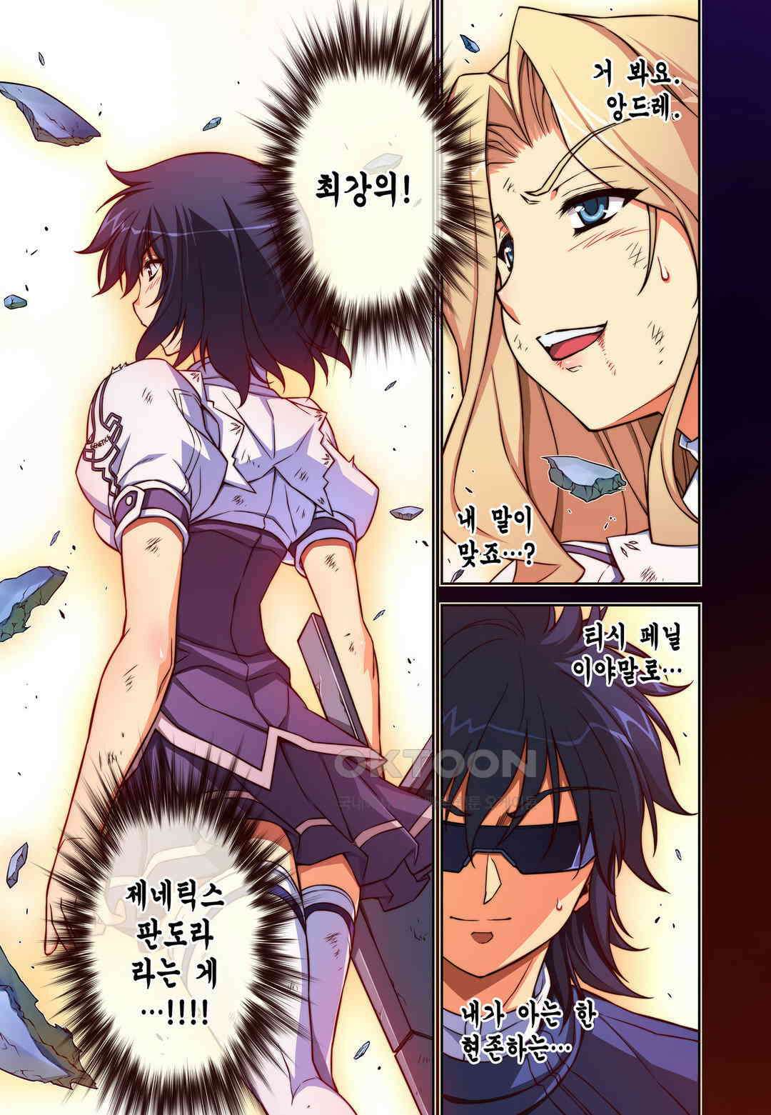 프리징 완전판 134화 유린 2