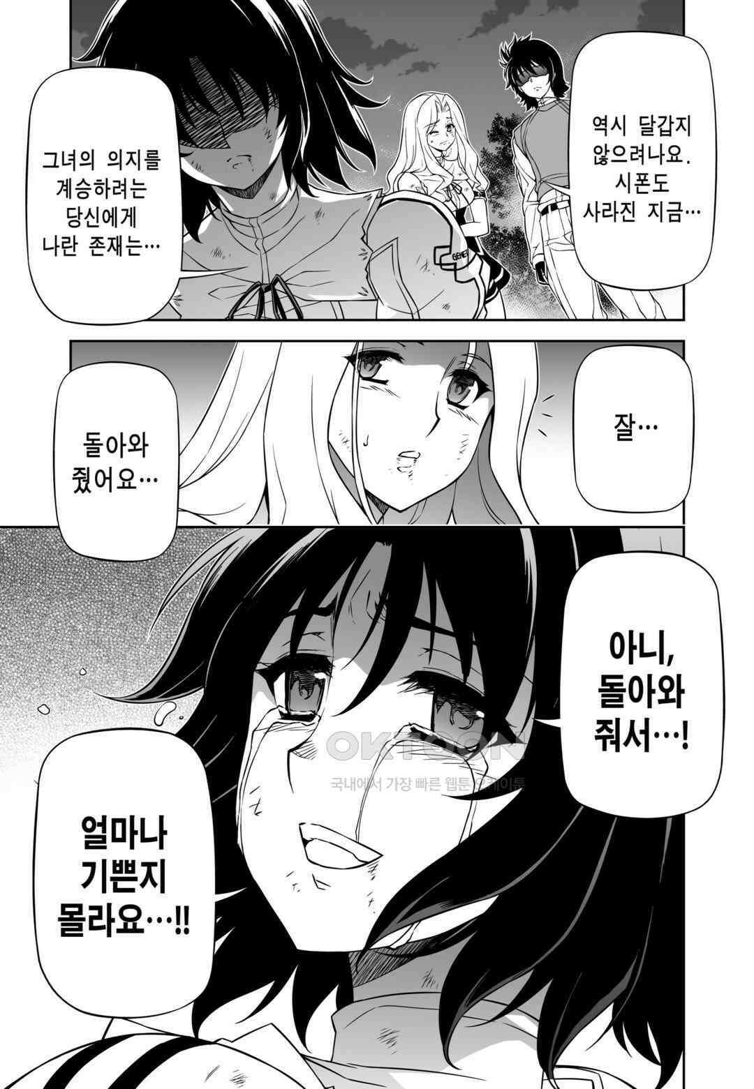 프리징 완전판 134화 유린 6