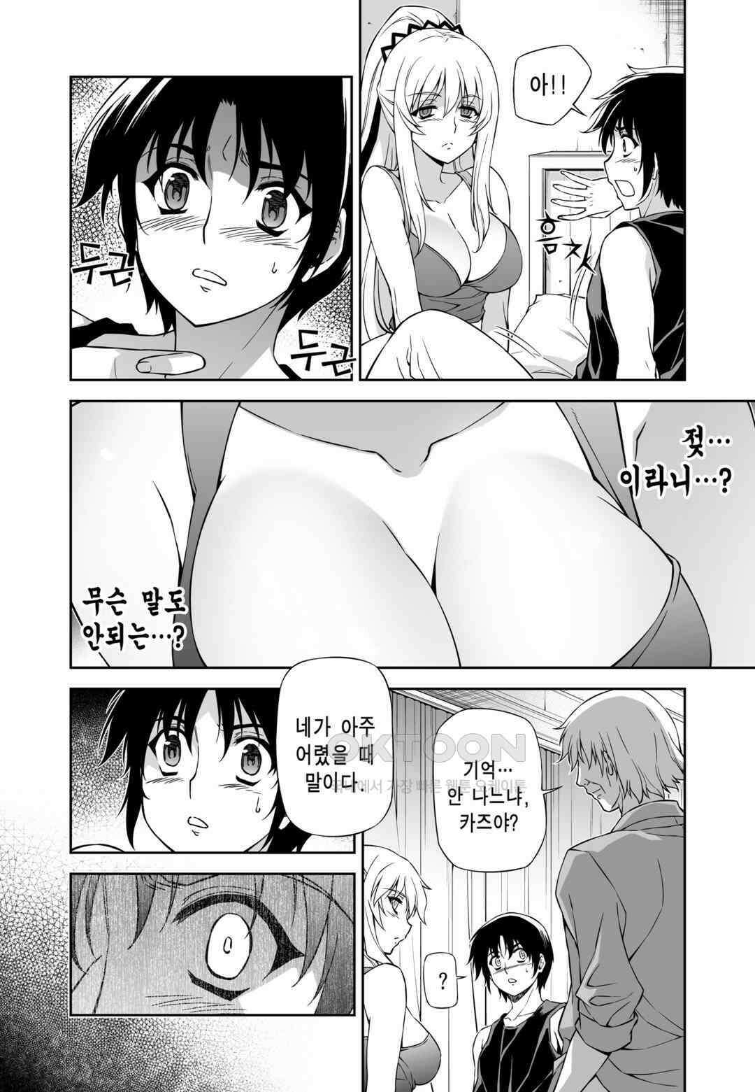 프리징 완전판 144화 카산드라 5
