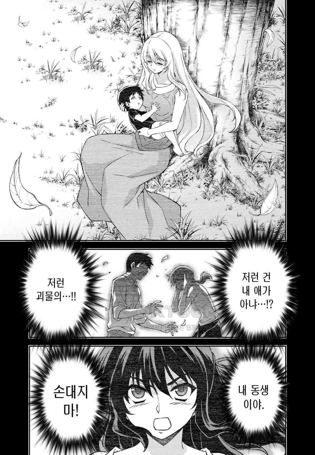 프리징 완전판 144화 카산드라 6