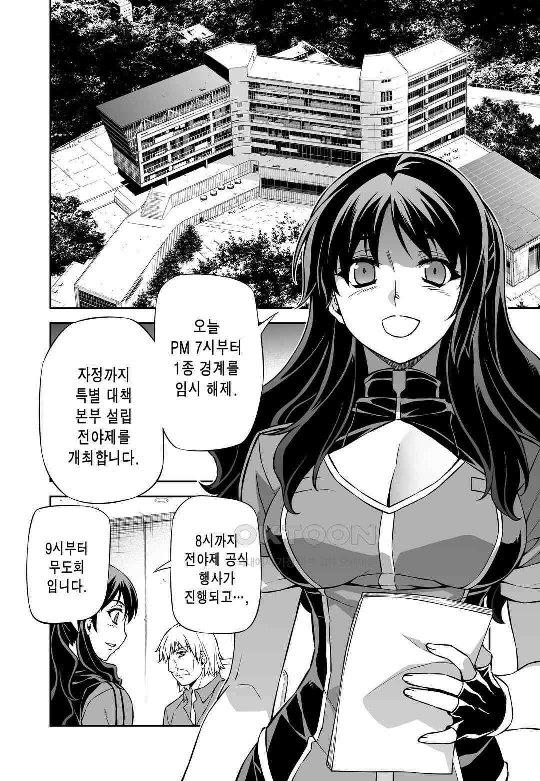 프리징 완전판 154화 가족 3