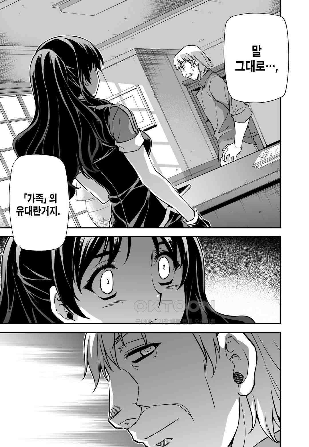 프리징 완전판 154화 가족 6