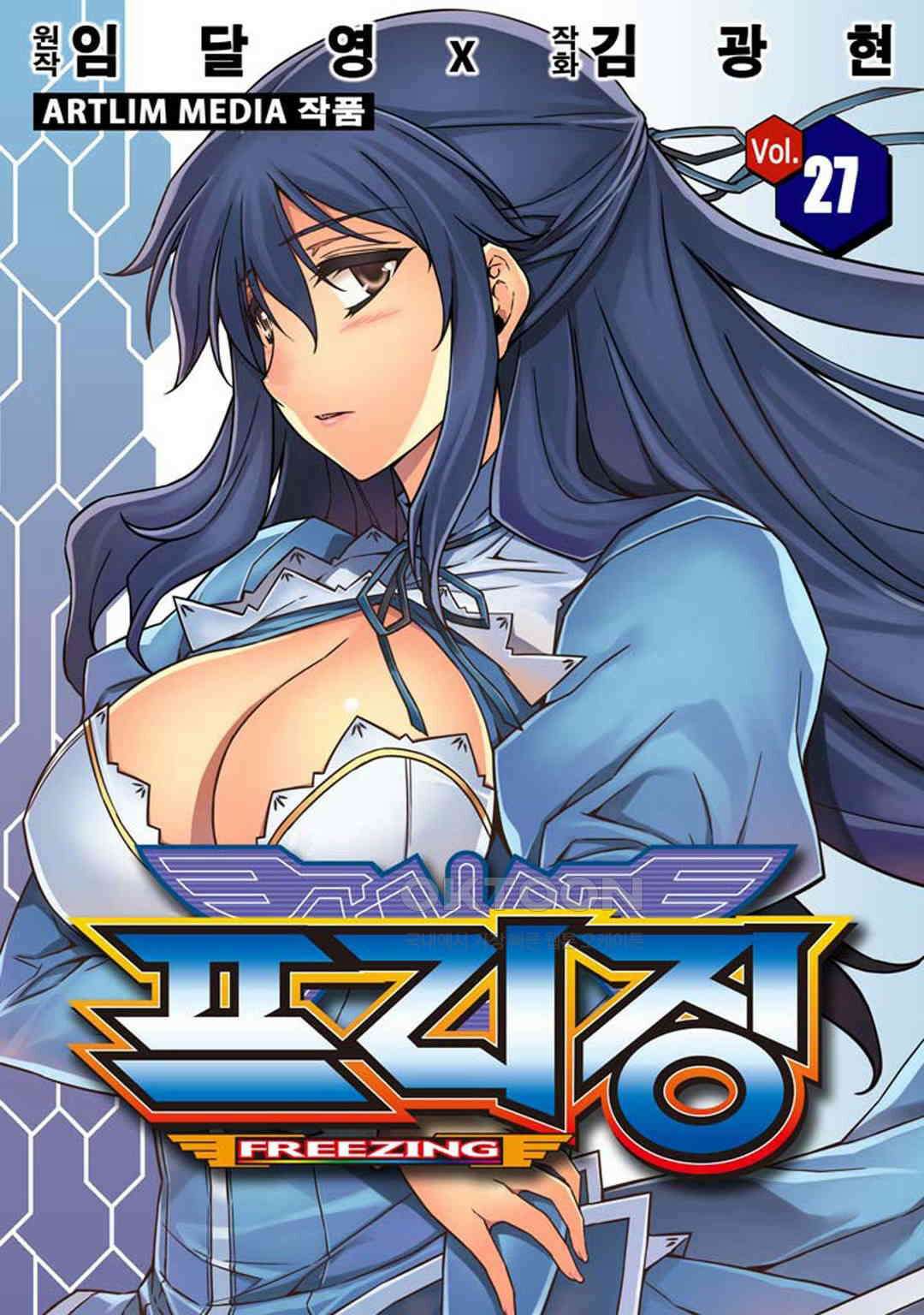 프리징 완전판 184화 아오이 류이치 1
