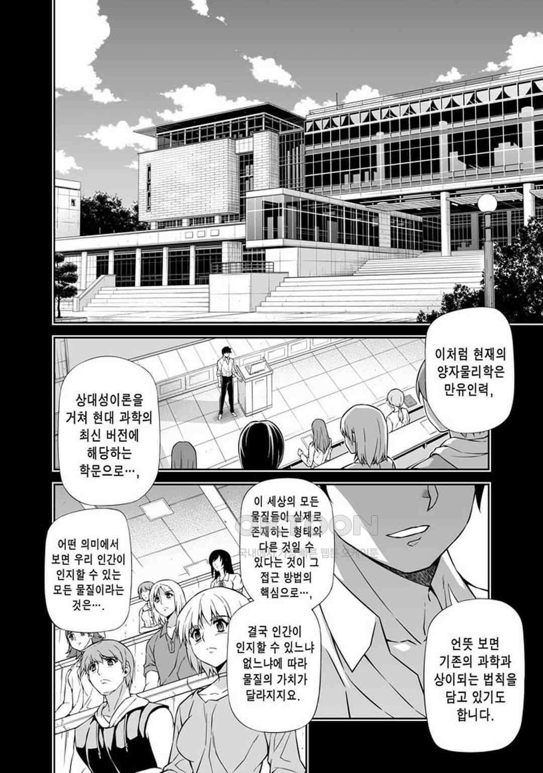 프리징 완전판 184화 아오이 류이치 3