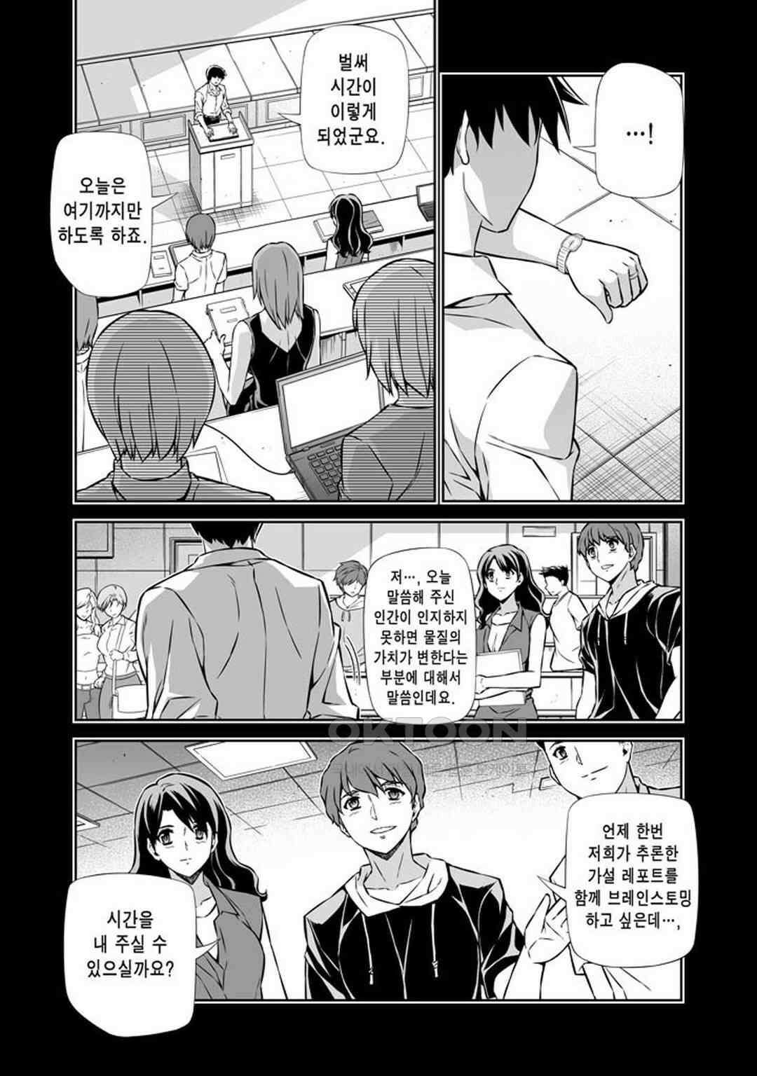 프리징 완전판 184화 아오이 류이치 4