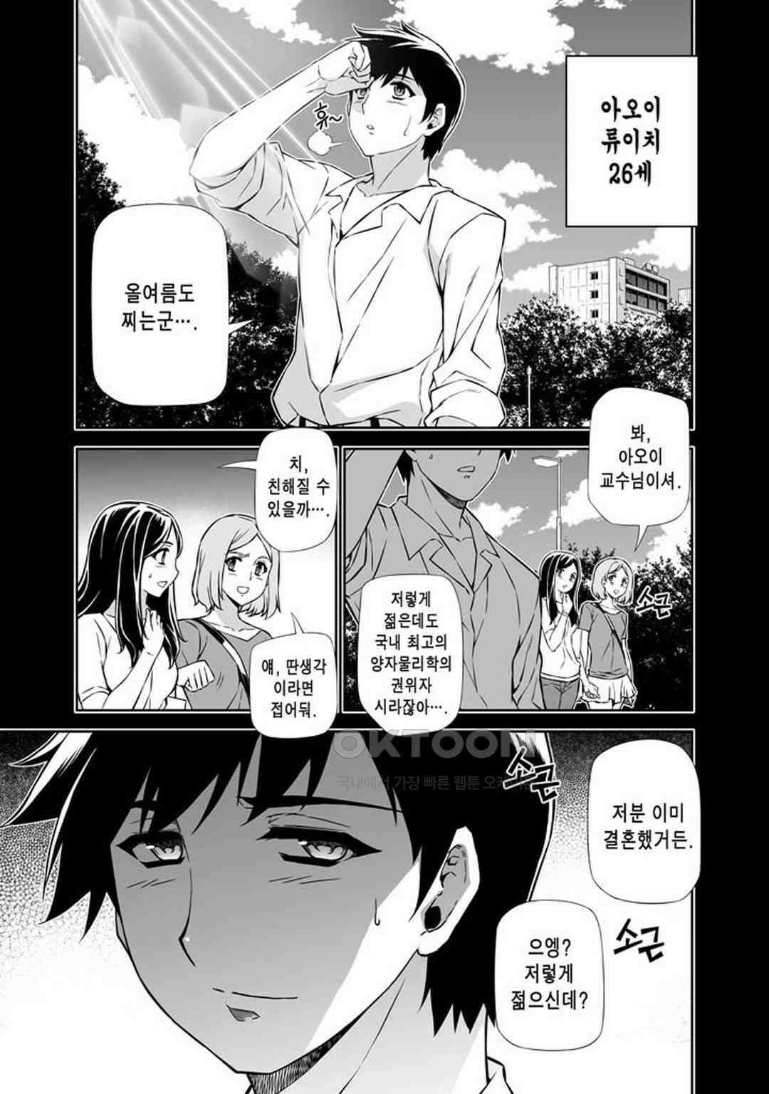 프리징 완전판 184화 아오이 류이치 6