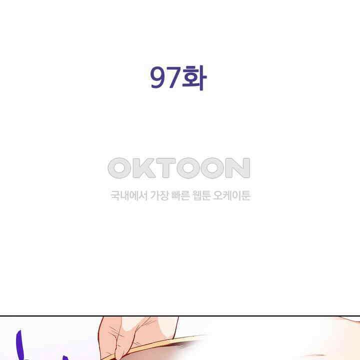 인생 2회차, AV배우로 데뷔?! 97화 2