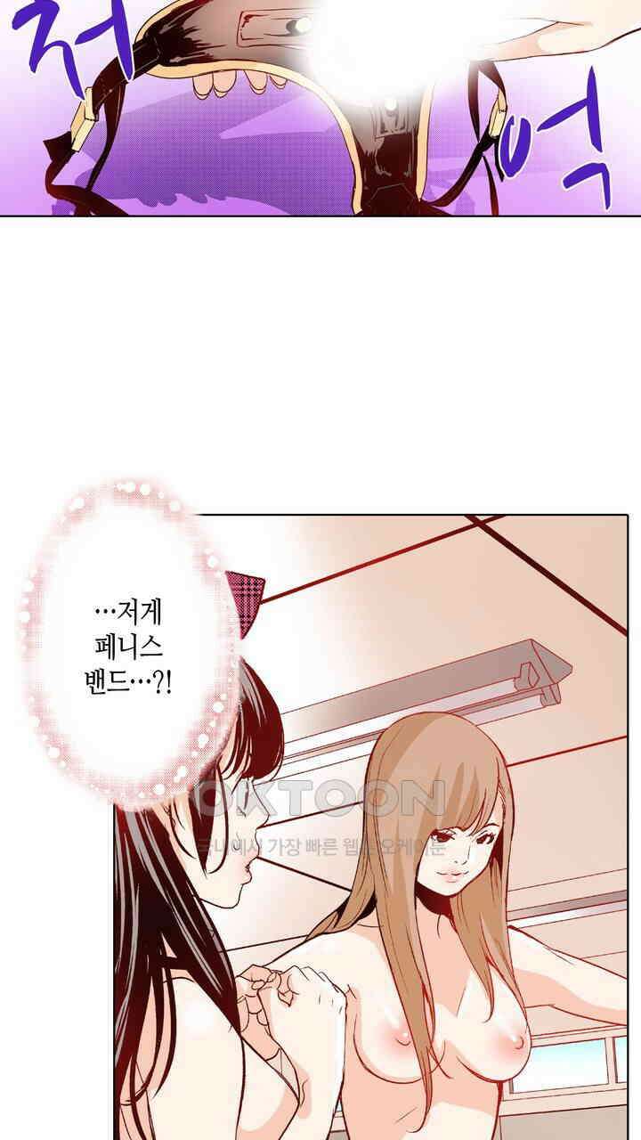 인생 2회차, AV배우로 데뷔?! 97화 3