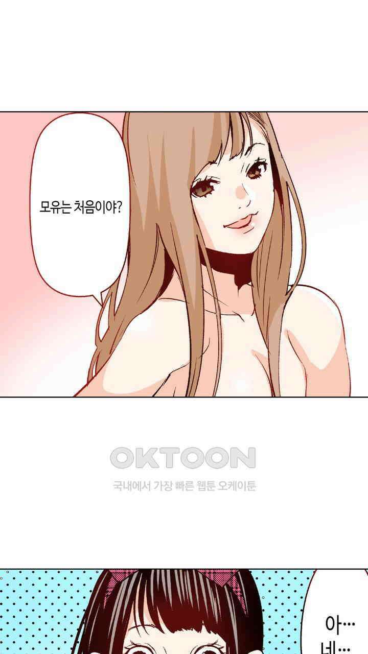 인생 2회차, AV배우로 데뷔?! 97화 5